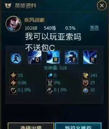 不死亚索躲一万个技能插图1