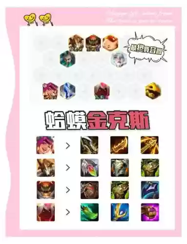 赌蛤蟆阵容