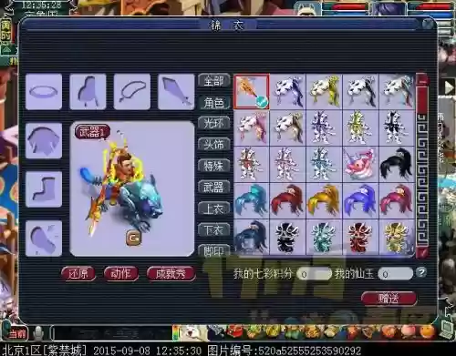 梦幻西游施法速度战骑插图