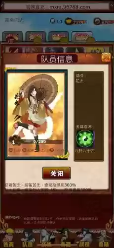 口袋忍者忍战攻略插图