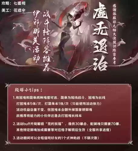 无缘美阵容插图1
