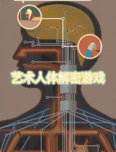 人体工厂攻略大全插图