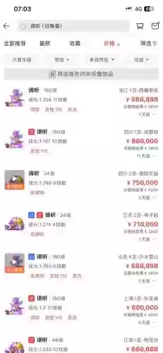 梦幻西游宝宝环亏钱