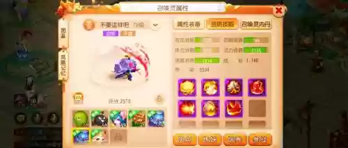 梦幻西游手游门派互克插图