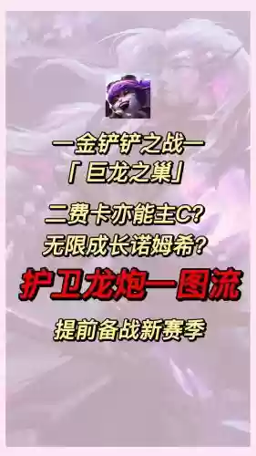 赌蛤蟆阵容插图
