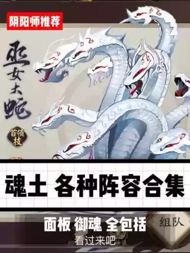 土魂阵容插图