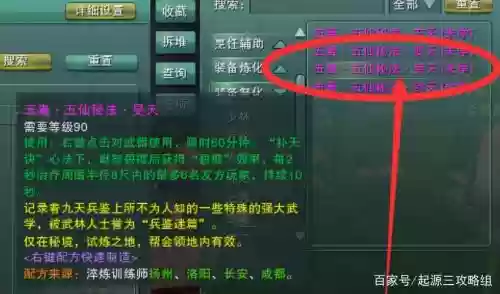 重制剑三武器附魔插图1