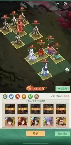 仙境元素阵容插图