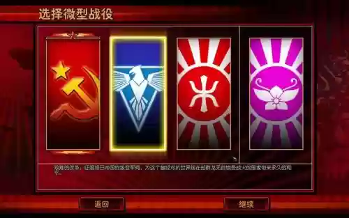 红警阵容标志