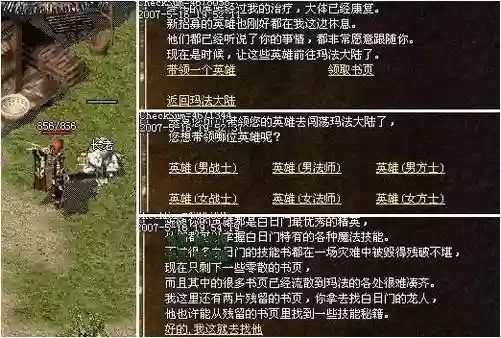 神途合成白日门技能书多少钱插图