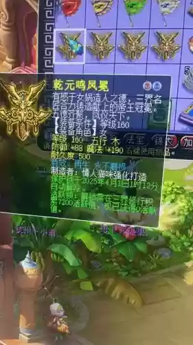 梦幻西游抓鬼钱奖励插图1