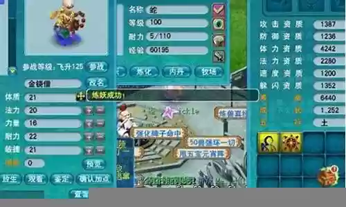 梦幻西游超66