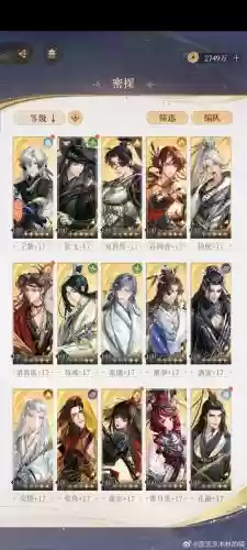 戏志才阵容搭配插图