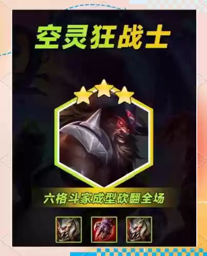 拉夫阵容装备插图1