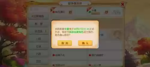 梦幻西游有多少区服插图1