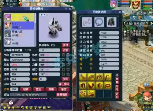 梦幻西游175狮驼岭乾元