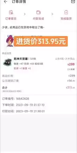 倒卖游戏装备利润空间