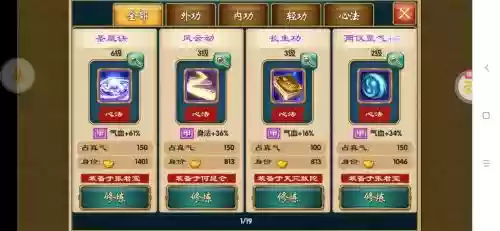 武侠q传侠侣装备插图