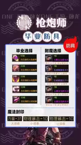 武器战pvp武器附魔什么武器