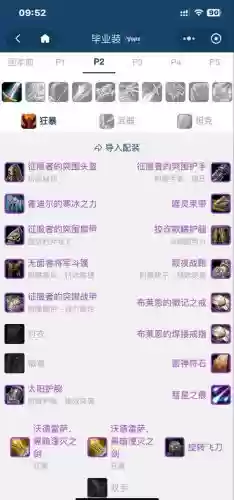 魔兽世界满级pvp装备选择