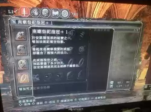 黑暗之魂2信仰号装备插图