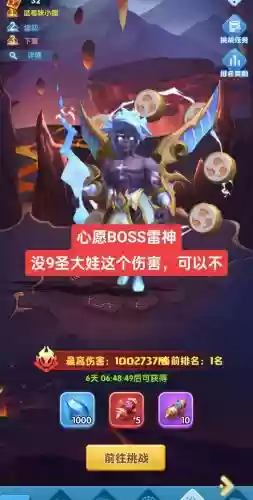 心愿boss阵容