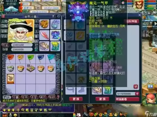 梦幻西游175狮驼岭乾元插图