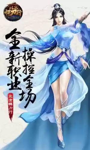 北凉悍刀行美人攻略插图
