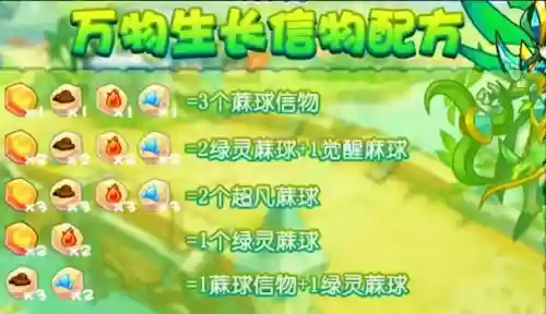 万物生长游戏攻略1-5插图