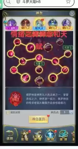 斗罗大陆三魂灵攻略