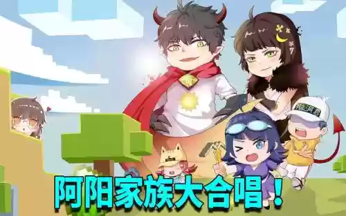 阿阳阵容插图