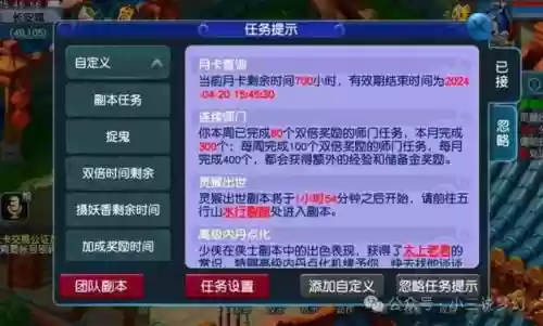 梦幻西游没有小月卡了么插图1