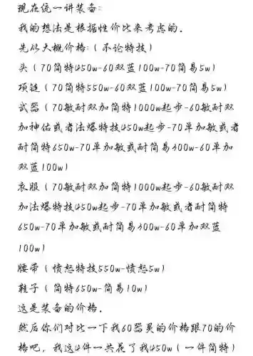 梦幻西游手游方寸速度