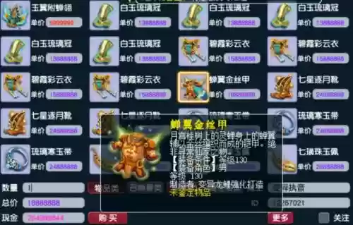 梦幻西游银两值多少钱插图