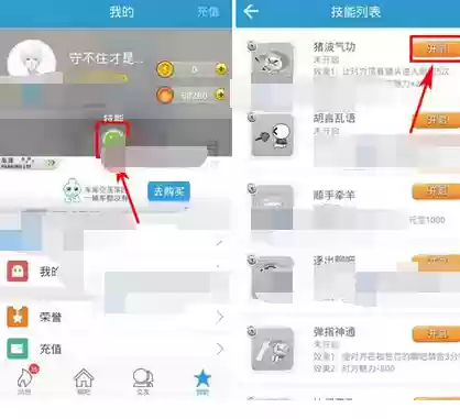 派派里的技能怎么关闭插图
