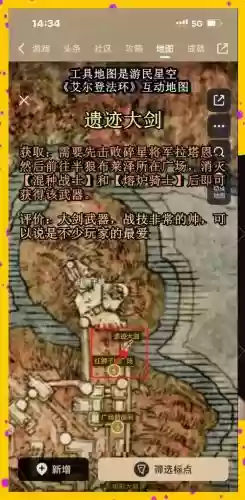 天书奇谈武器传说任务插图1