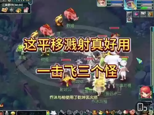 梦幻西游4溅射dt