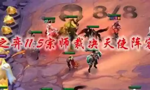 云顶宗师秘术阵容搭配推荐插图