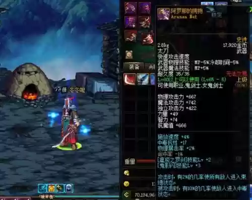 dnf8周年70史诗武器插图1