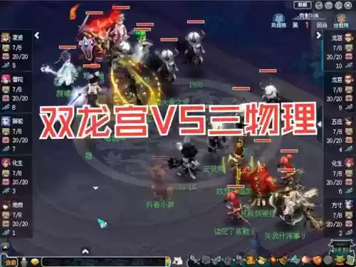 月下龙宫阵容插图1