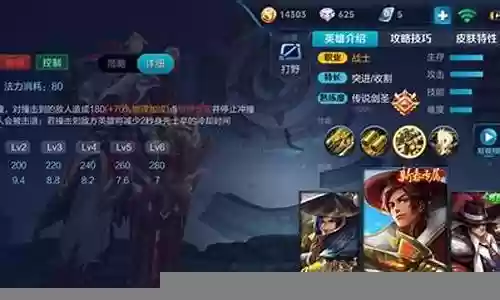 刘备二技能眩晕