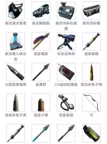 方舟切换武器插图