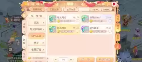 梦幻西游手游的账号怎么交易插图 梦幻西游手游的账号怎么交易插图