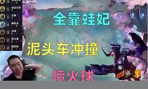 英雄联盟蛙妃阵容搭配推荐