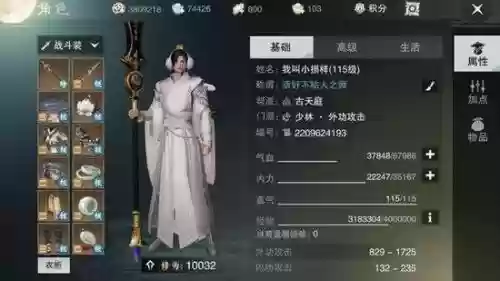 楚留香装备特技选择