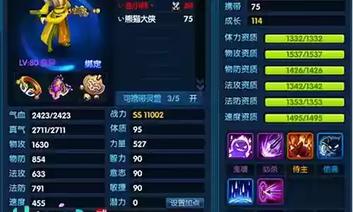 桃花源记2药王谷装备怎么弄插图