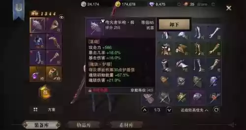 狩魂觉醒弓箭技能插图