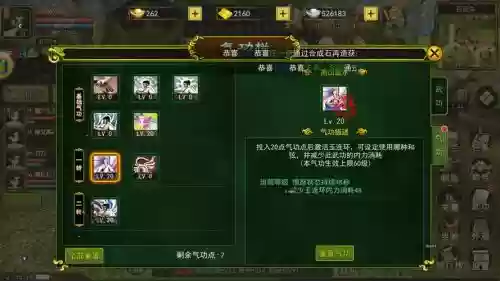 新剑侠情缘琴师技能插图