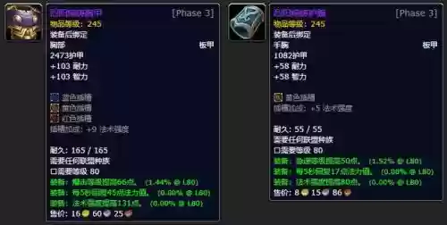 魔兽数码入侵装备插图1