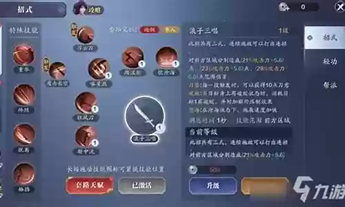 神刀装备选择